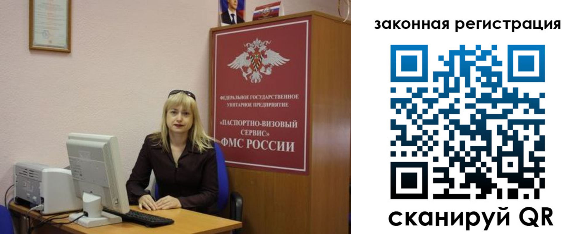 прописка гарантия в Славгороде
